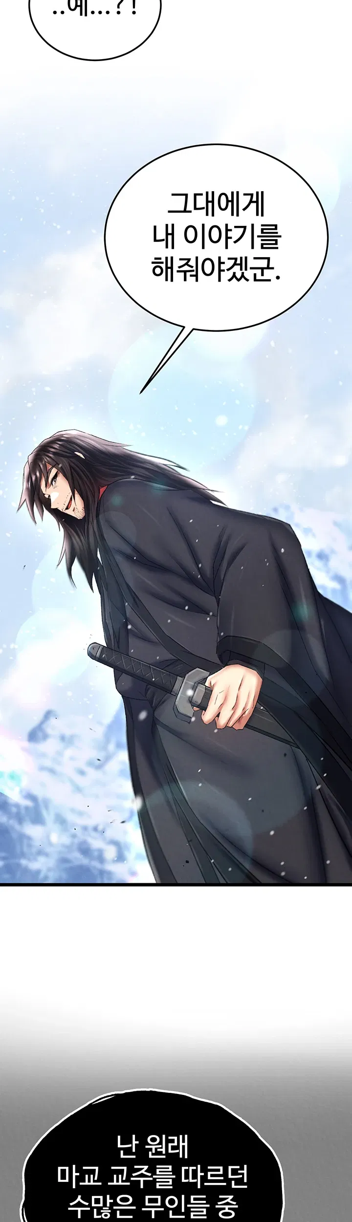 i-ended-up-in-the-world-of-murim-raw-chap-71-54