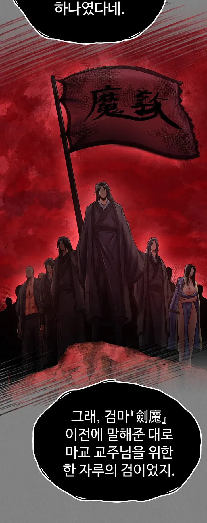 i-ended-up-in-the-world-of-murim-raw-chap-71-55