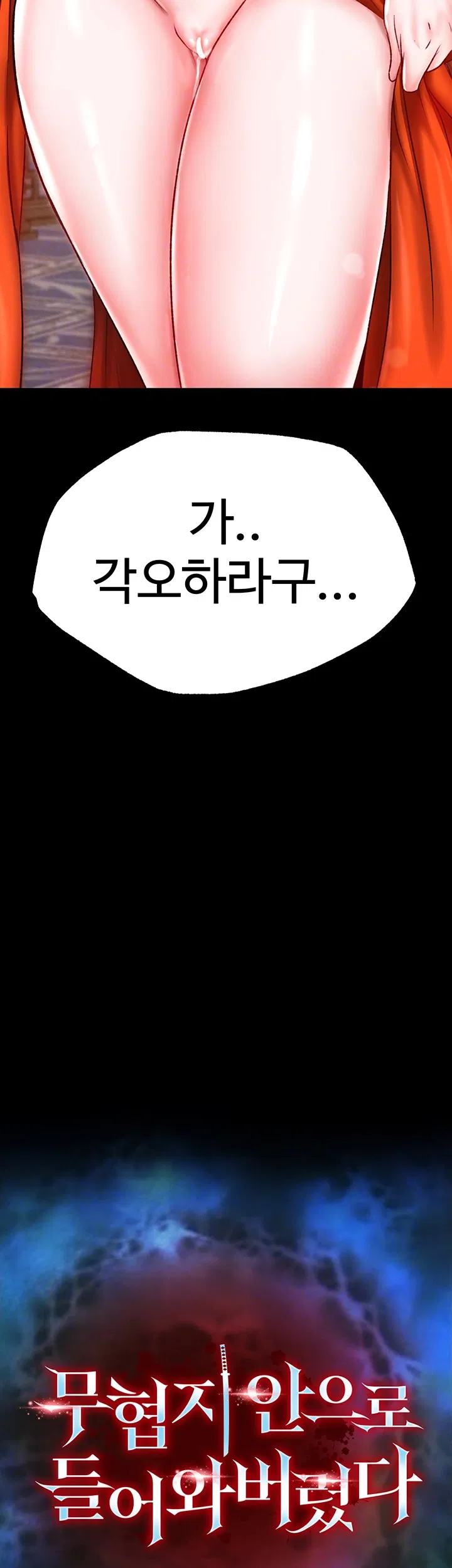 i-ended-up-in-the-world-of-murim-raw-chap-71-5