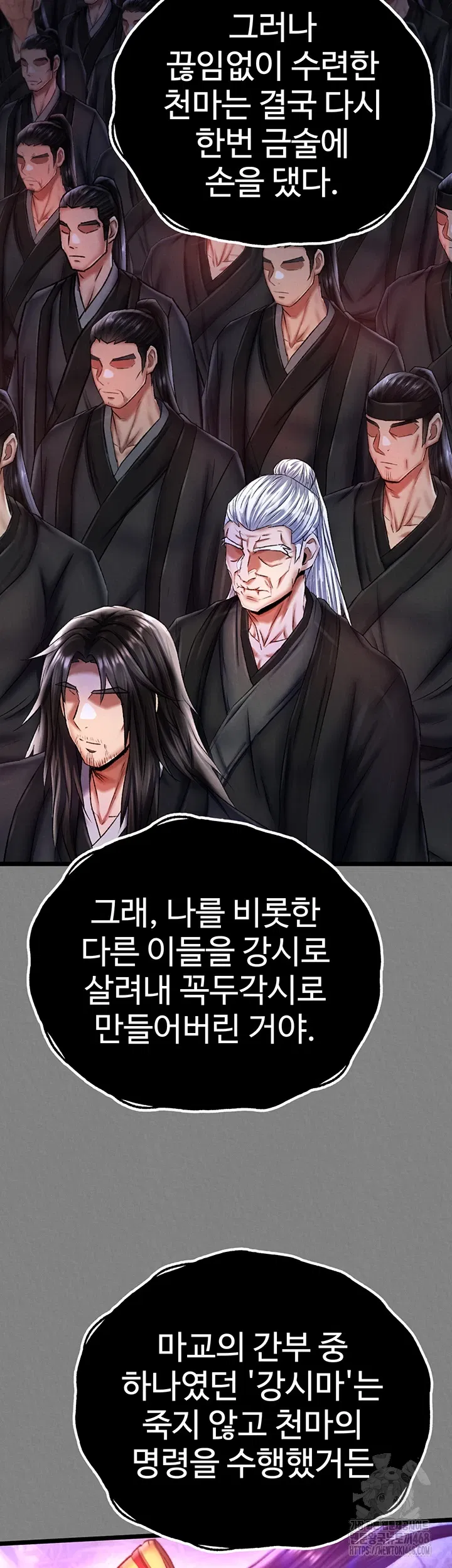 i-ended-up-in-the-world-of-murim-raw-chap-72-17