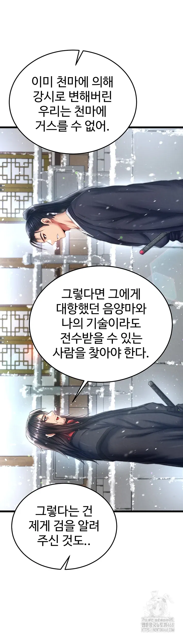 i-ended-up-in-the-world-of-murim-raw-chap-72-25