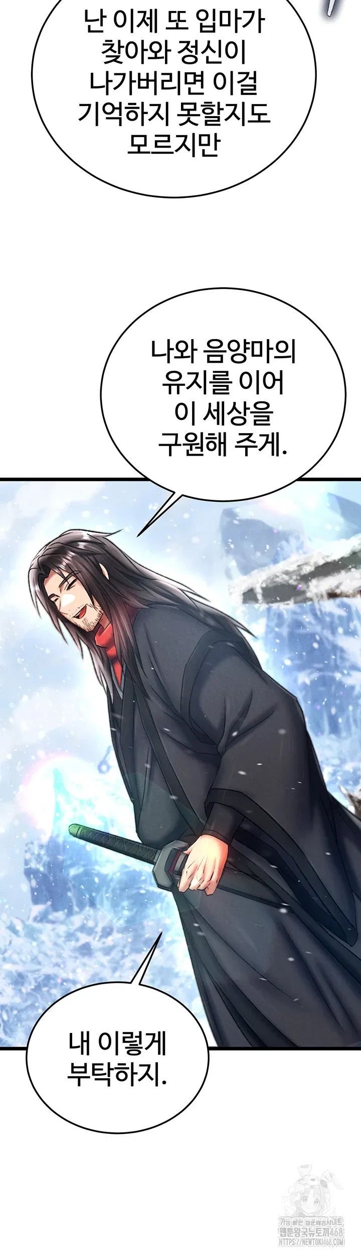 i-ended-up-in-the-world-of-murim-raw-chap-72-27