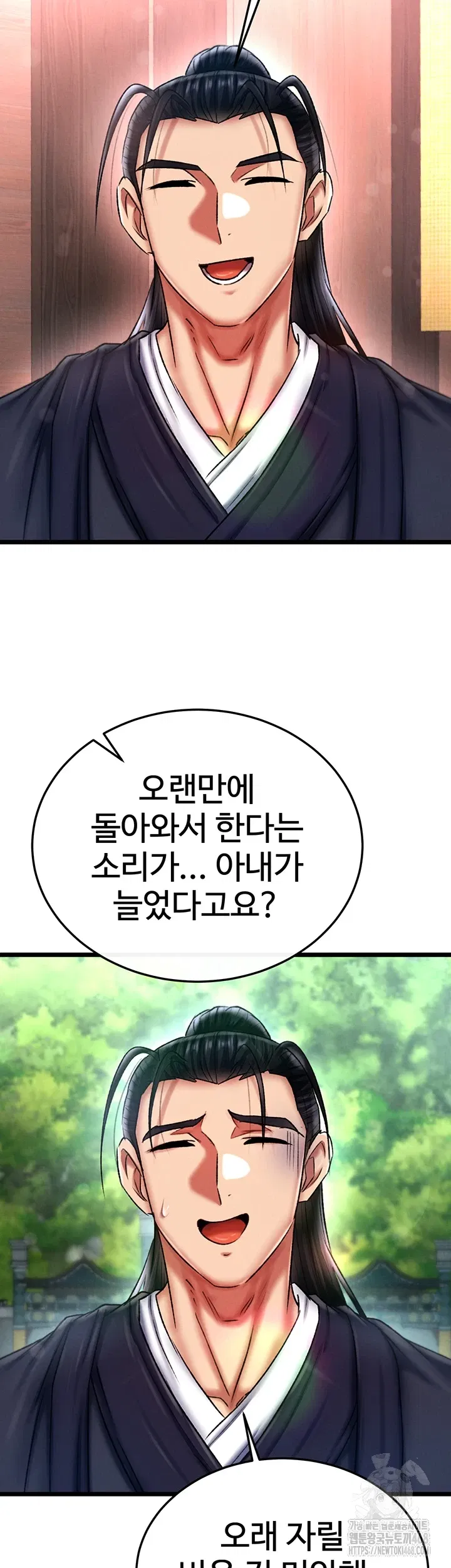 i-ended-up-in-the-world-of-murim-raw-chap-72-39