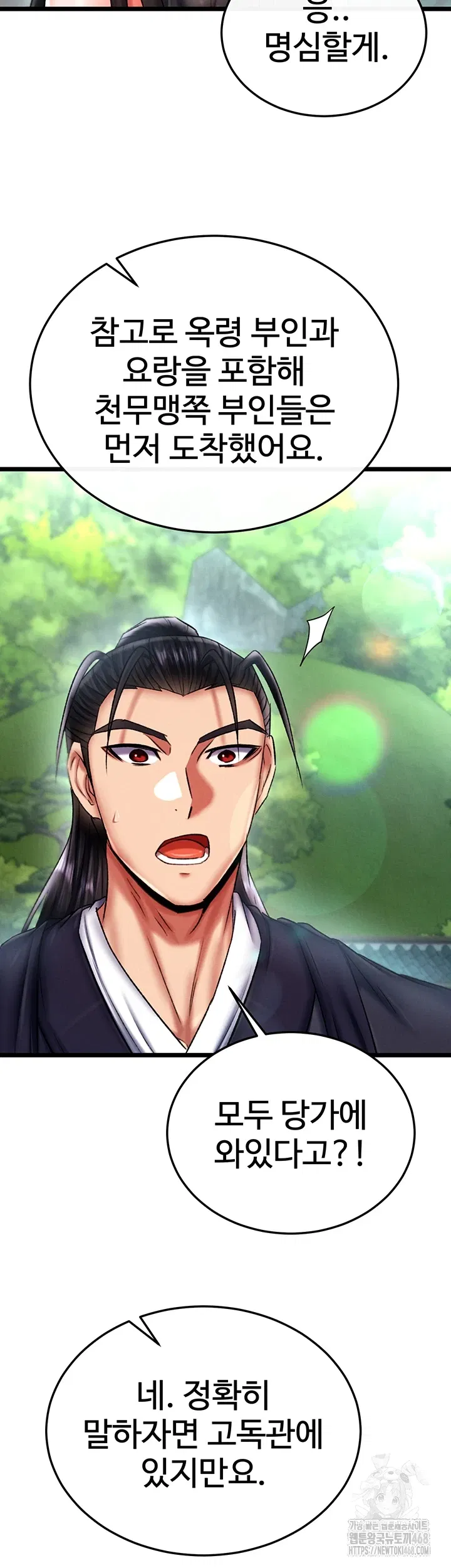 i-ended-up-in-the-world-of-murim-raw-chap-72-42