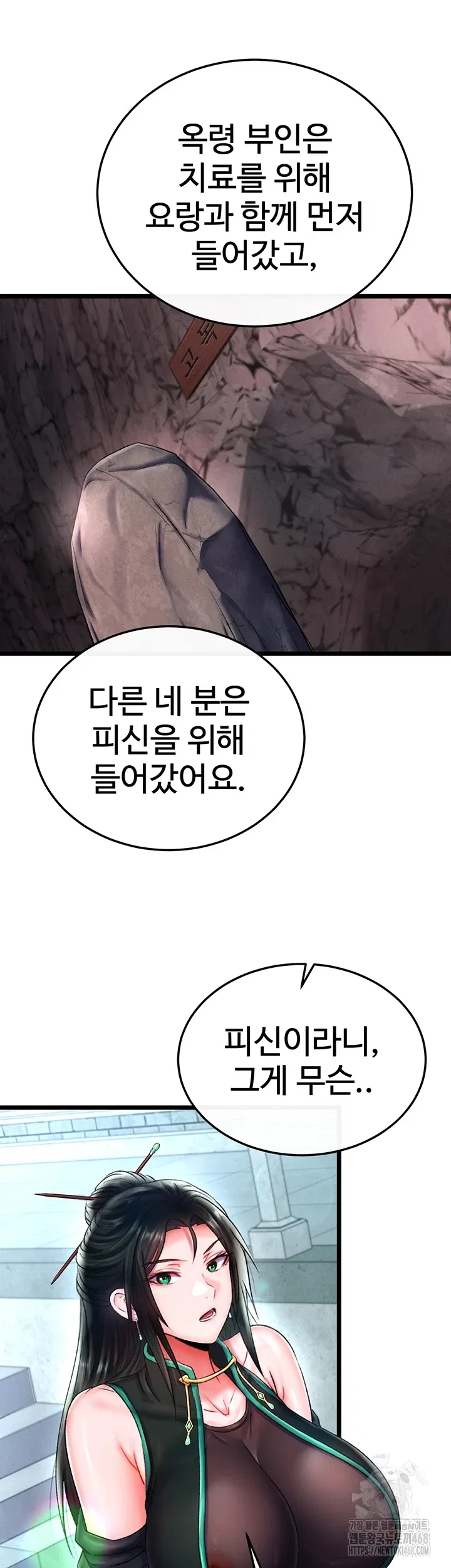 i-ended-up-in-the-world-of-murim-raw-chap-72-43