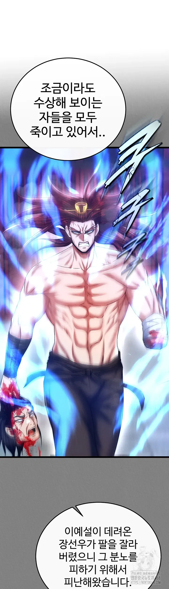 i-ended-up-in-the-world-of-murim-raw-chap-72-45