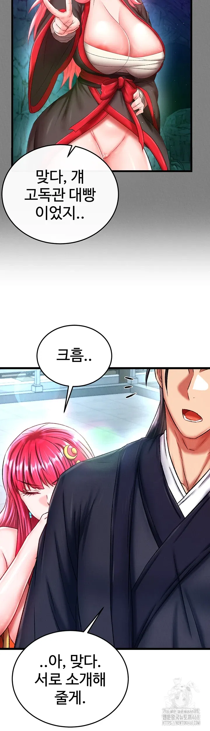 i-ended-up-in-the-world-of-murim-raw-chap-72-47