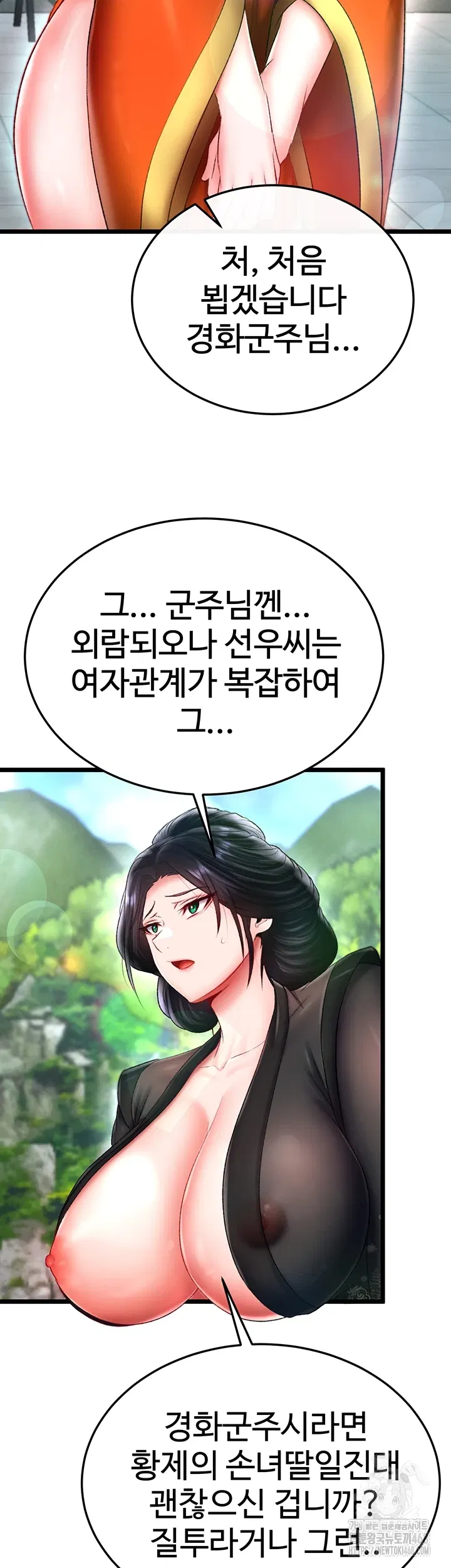 i-ended-up-in-the-world-of-murim-raw-chap-72-50