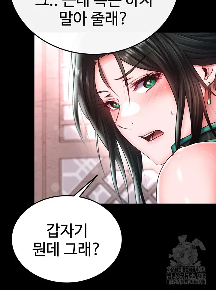 i-ended-up-in-the-world-of-murim-raw-chap-72-58