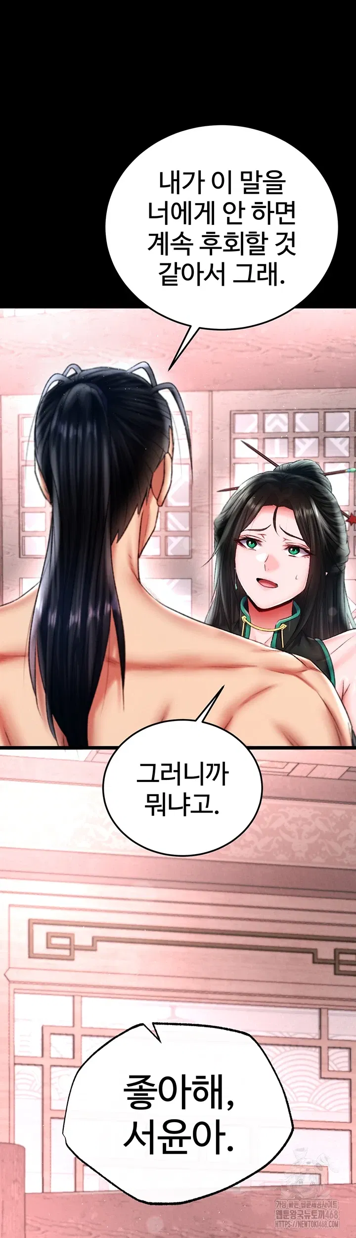 i-ended-up-in-the-world-of-murim-raw-chap-72-59