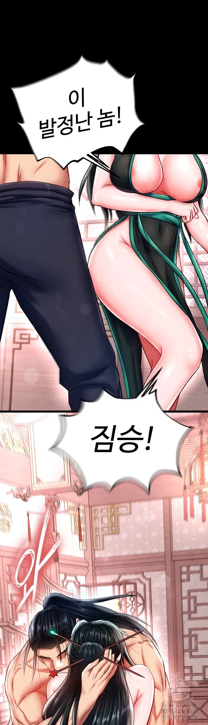 i-ended-up-in-the-world-of-murim-raw-chap-72-63