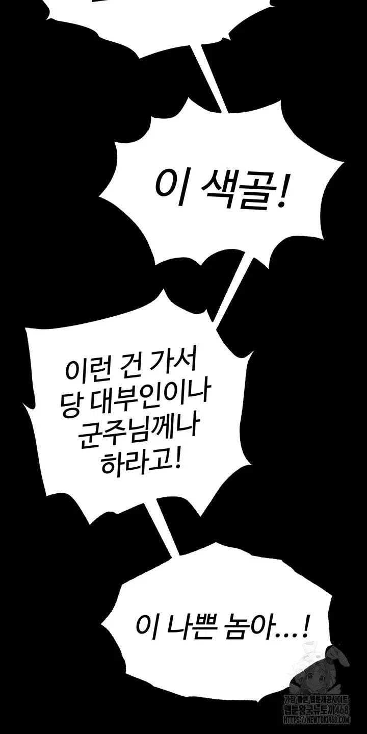 i-ended-up-in-the-world-of-murim-raw-chap-72-65