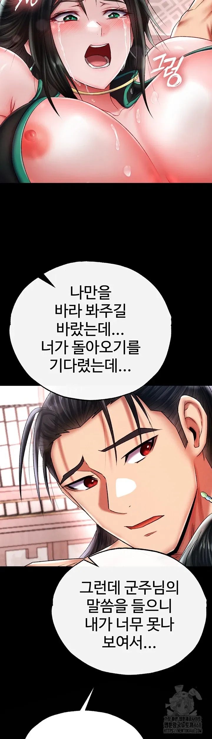 i-ended-up-in-the-world-of-murim-raw-chap-72-67