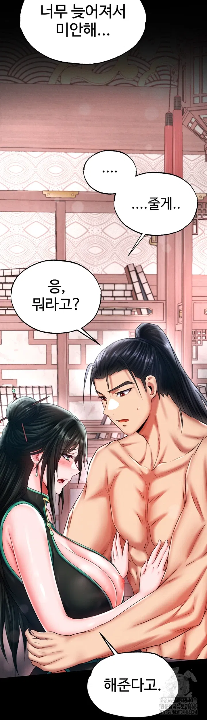 i-ended-up-in-the-world-of-murim-raw-chap-72-68