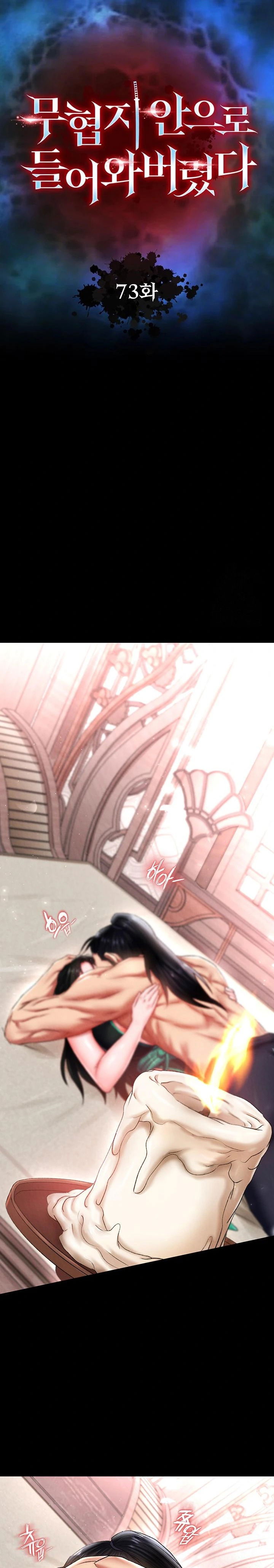 i-ended-up-in-the-world-of-murim-raw-chap-73-2