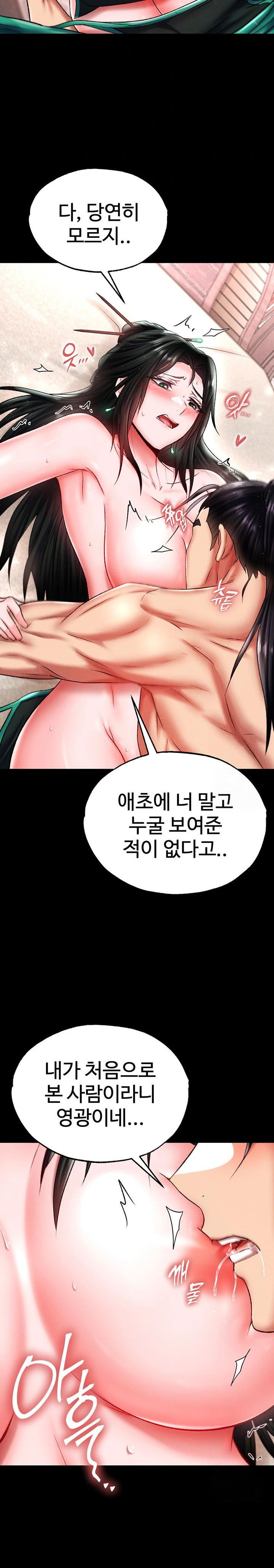 i-ended-up-in-the-world-of-murim-raw-chap-73-8