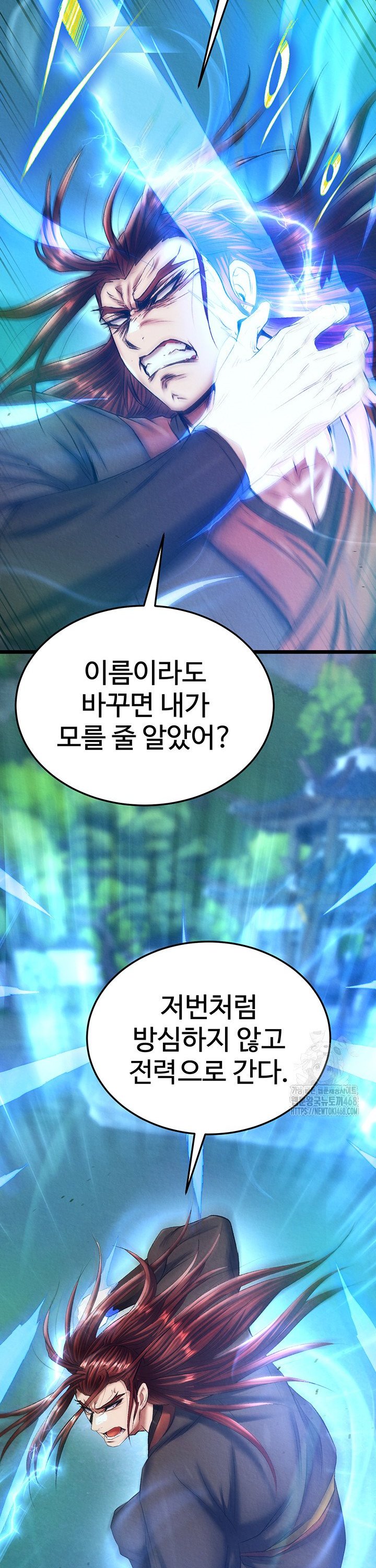 i-ended-up-in-the-world-of-murim-raw-chap-75-43