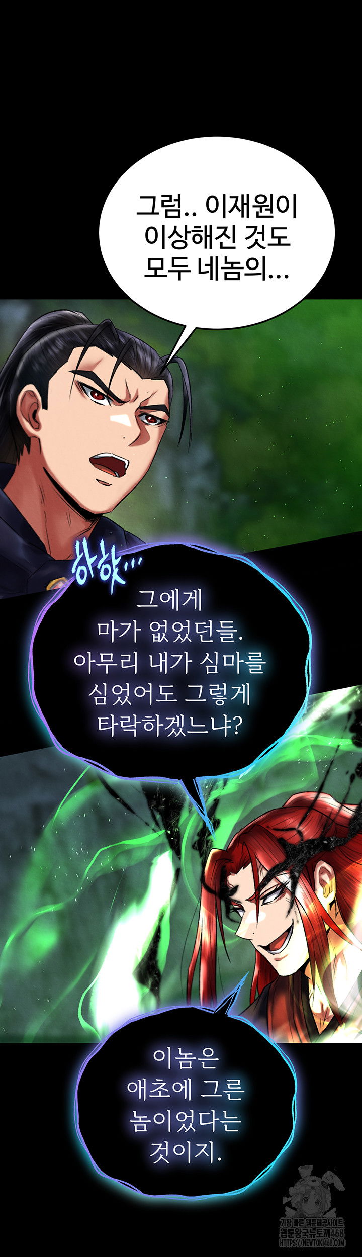 i-ended-up-in-the-world-of-murim-raw-chap-77-27