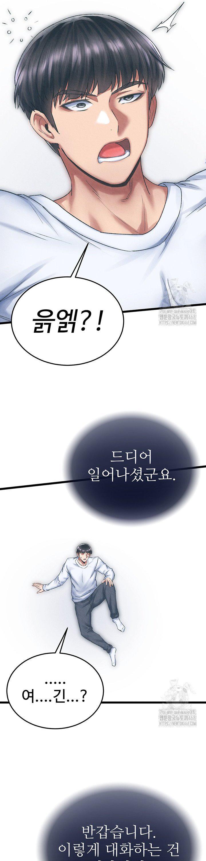 i-ended-up-in-the-world-of-murim-raw-chap-78-10