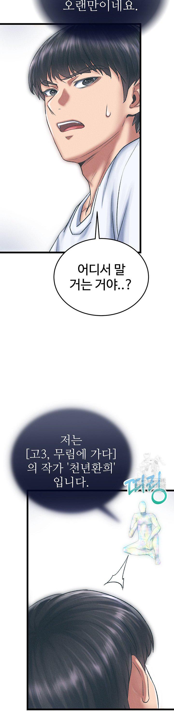 i-ended-up-in-the-world-of-murim-raw-chap-78-11