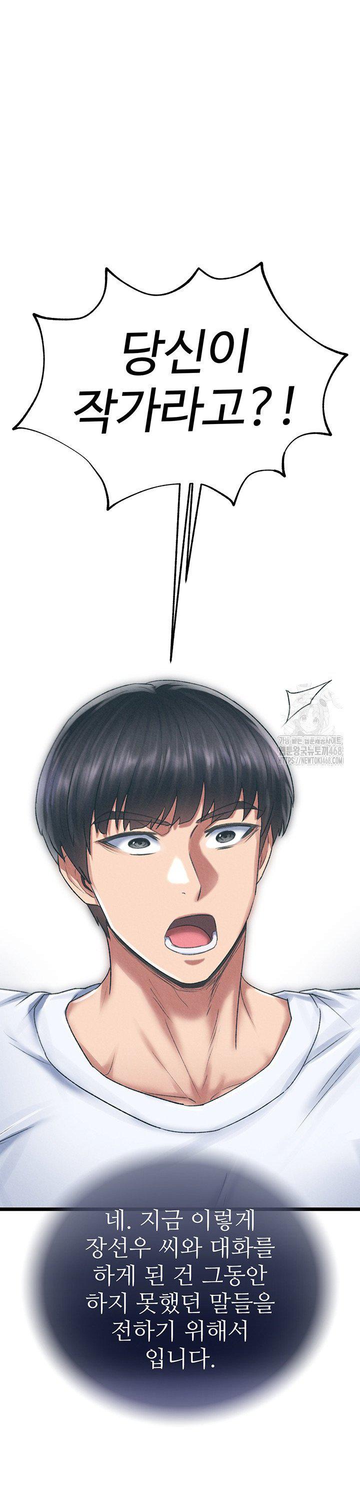 i-ended-up-in-the-world-of-murim-raw-chap-78-12