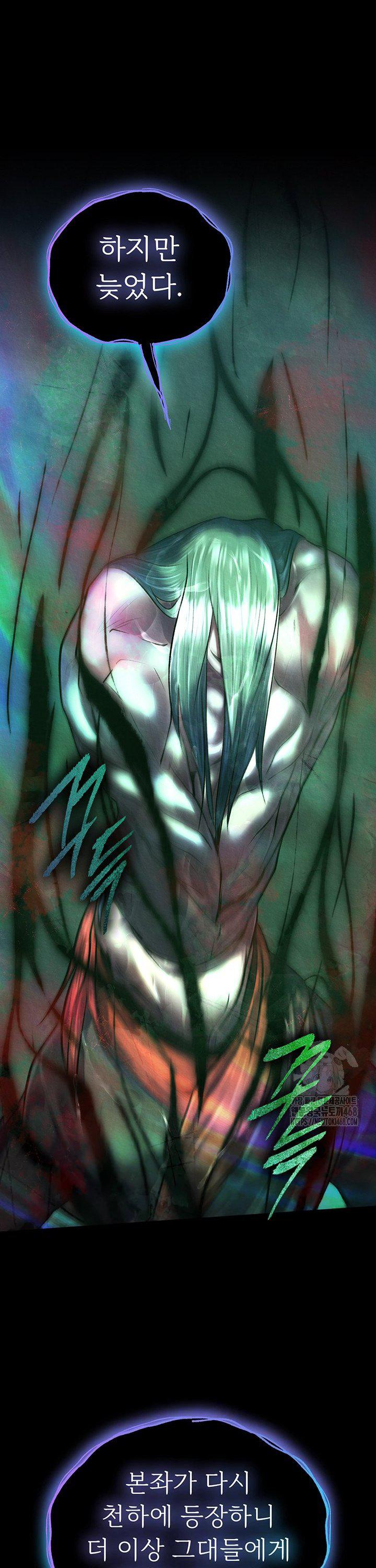 i-ended-up-in-the-world-of-murim-raw-chap-78-1
