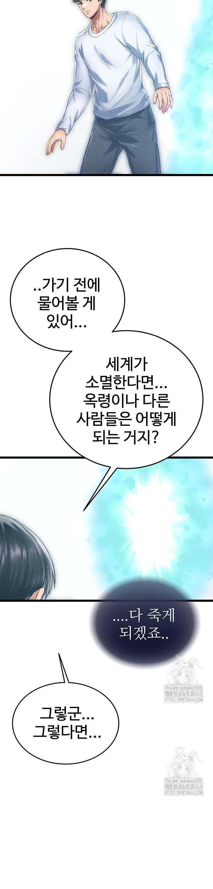i-ended-up-in-the-world-of-murim-raw-chap-78-22