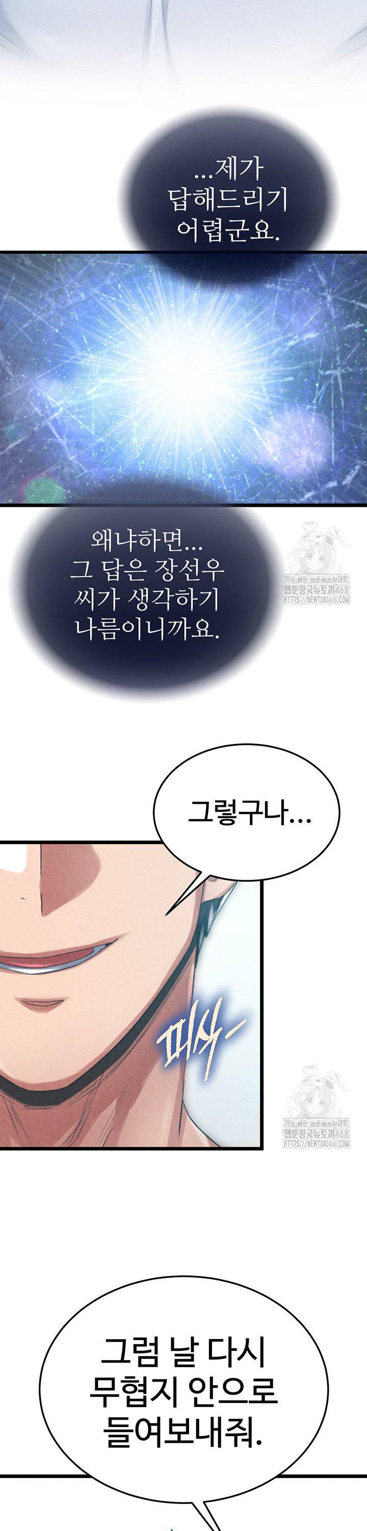 i-ended-up-in-the-world-of-murim-raw-chap-78-25