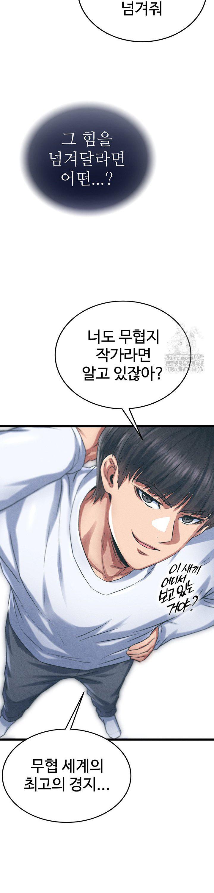 i-ended-up-in-the-world-of-murim-raw-chap-78-27