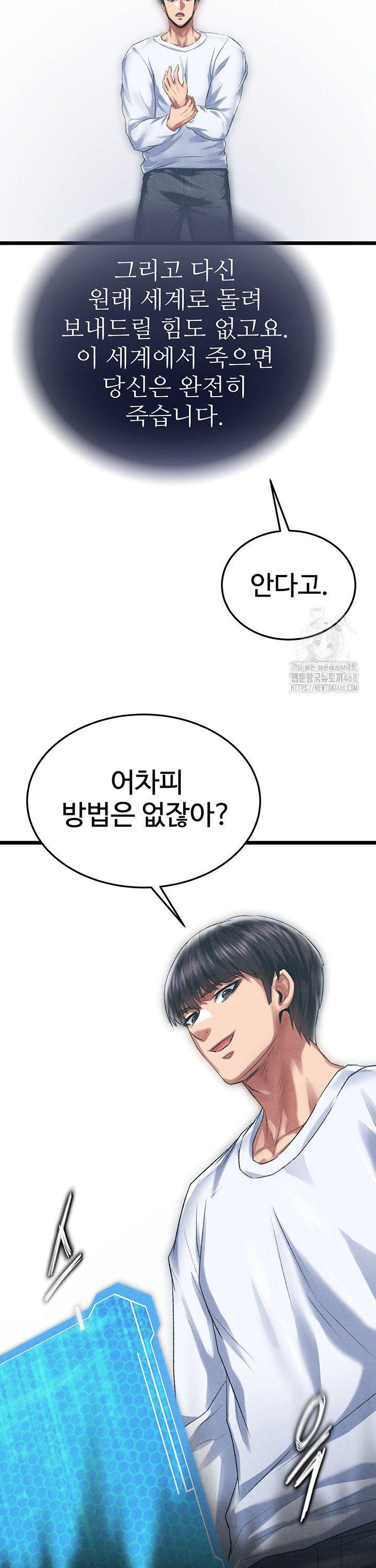 i-ended-up-in-the-world-of-murim-raw-chap-78-29