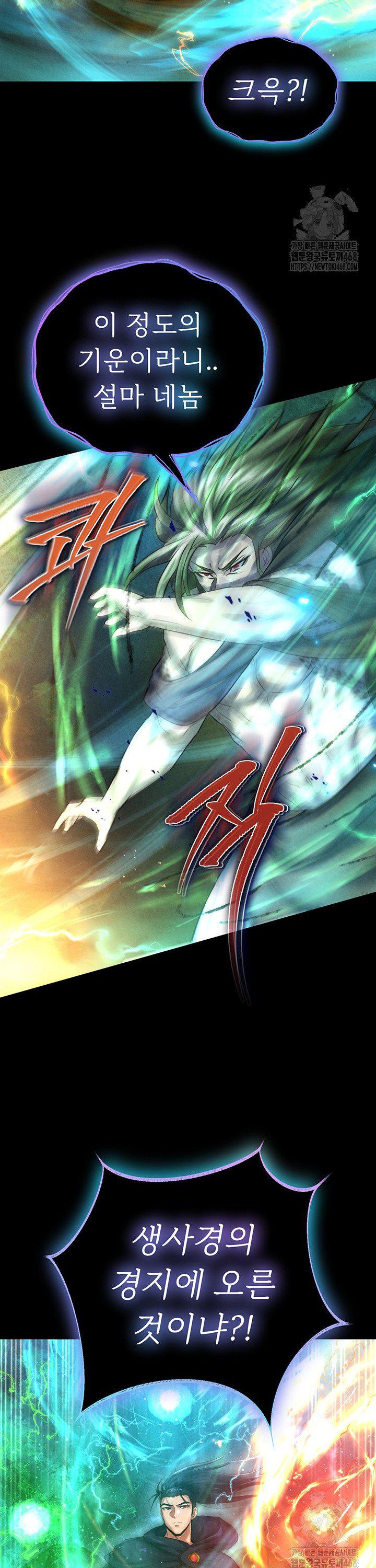 i-ended-up-in-the-world-of-murim-raw-chap-78-37