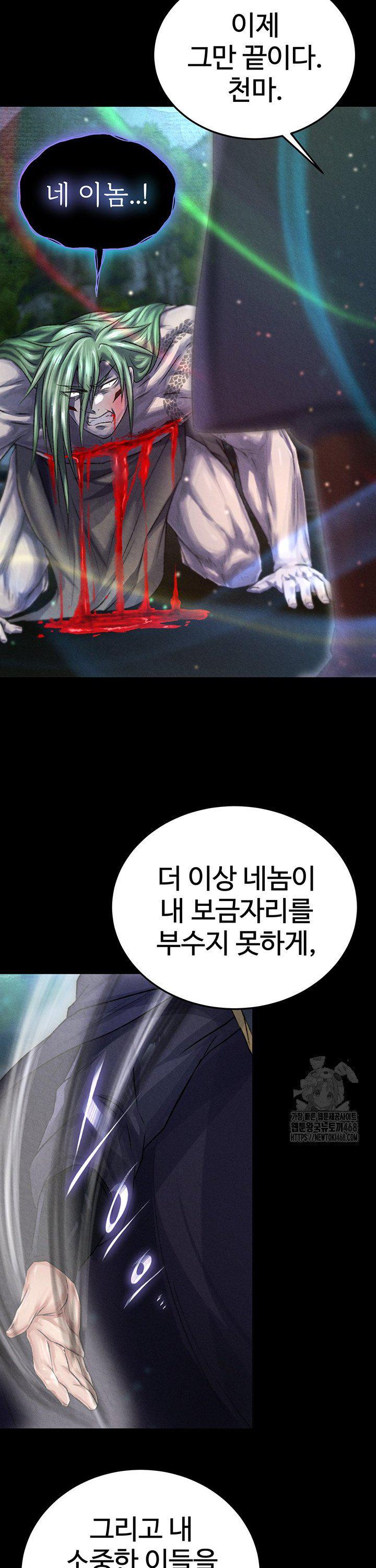 i-ended-up-in-the-world-of-murim-raw-chap-78-46