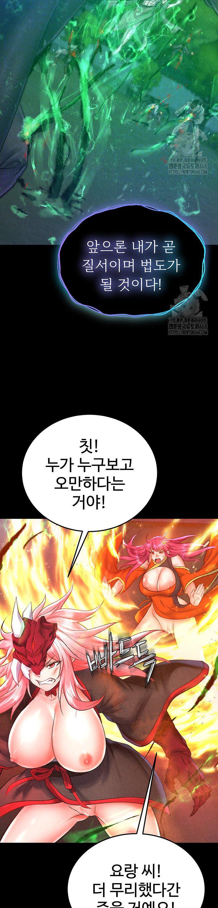 i-ended-up-in-the-world-of-murim-raw-chap-78-6