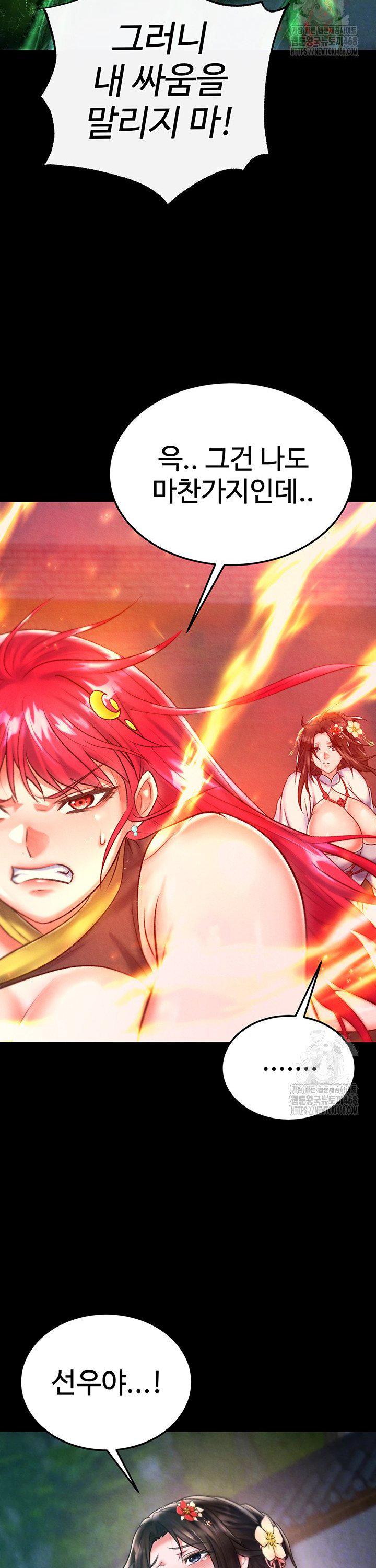 i-ended-up-in-the-world-of-murim-raw-chap-78-8