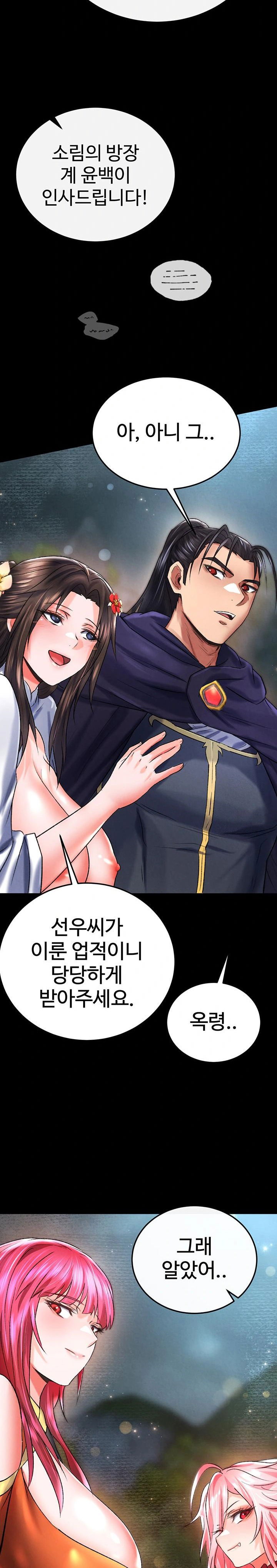 i-ended-up-in-the-world-of-murim-raw-chap-79-13