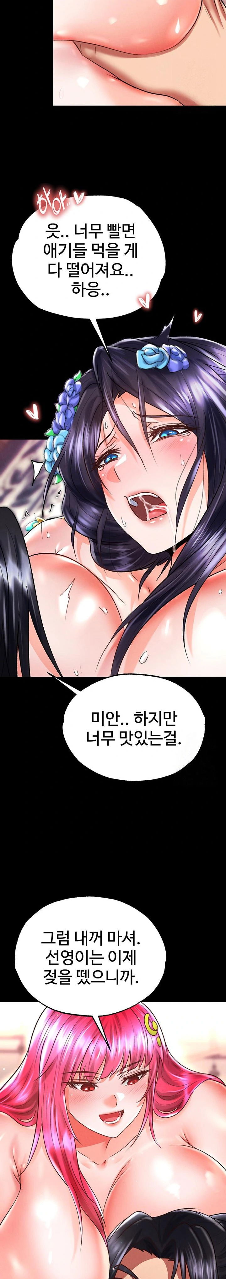 i-ended-up-in-the-world-of-murim-raw-chap-79-21
