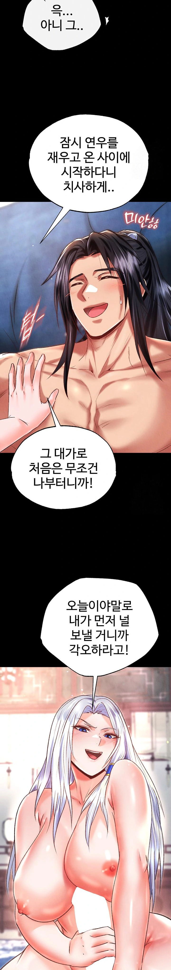 i-ended-up-in-the-world-of-murim-raw-chap-79-26