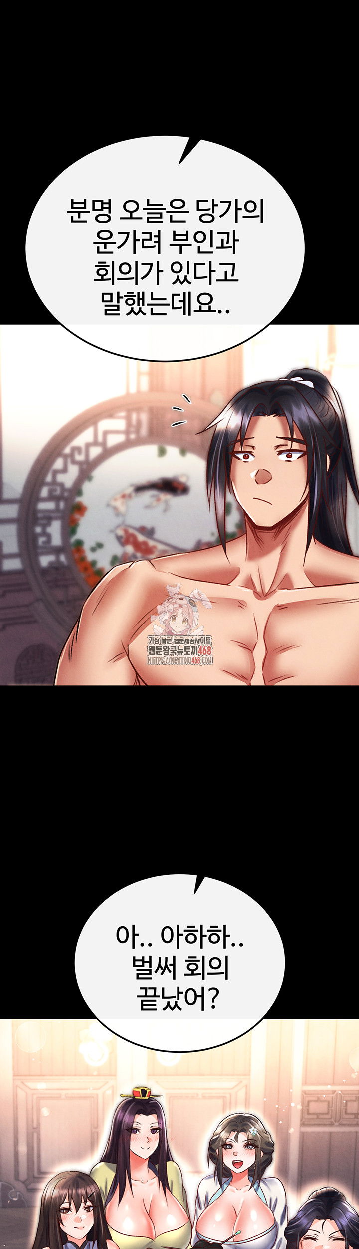 i-ended-up-in-the-world-of-murim-raw-chap-80-0