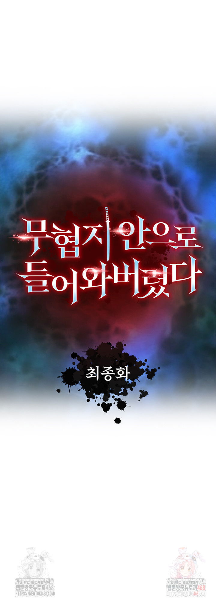 i-ended-up-in-the-world-of-murim-raw-chap-80-10