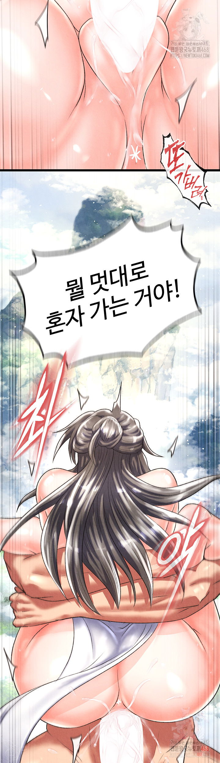 i-ended-up-in-the-world-of-murim-raw-chap-80-18