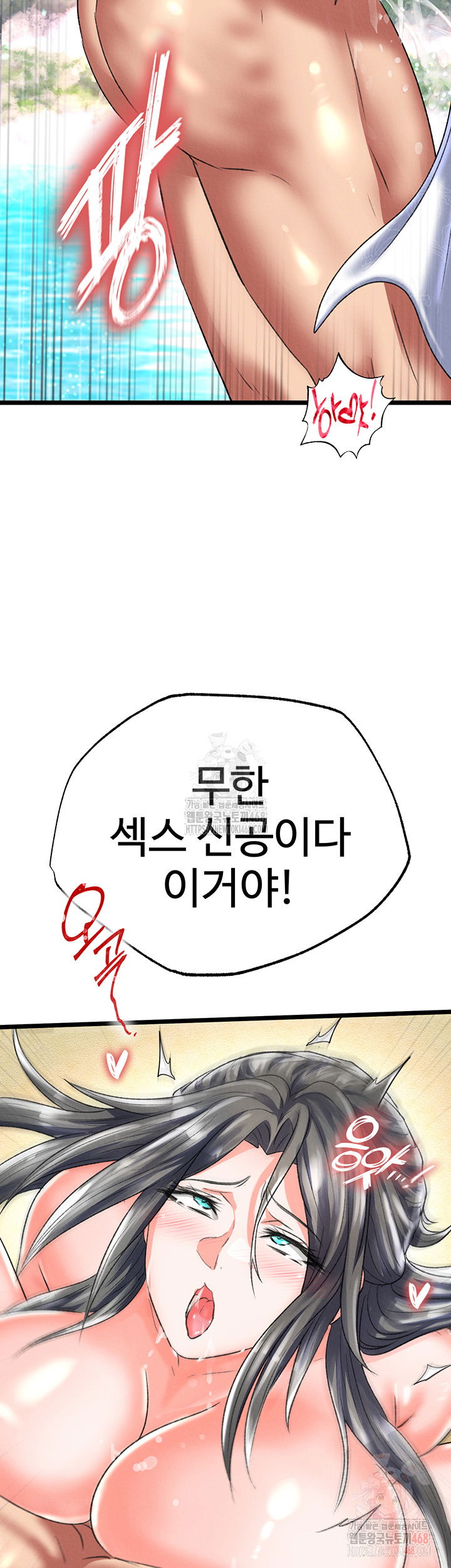 i-ended-up-in-the-world-of-murim-raw-chap-80-21