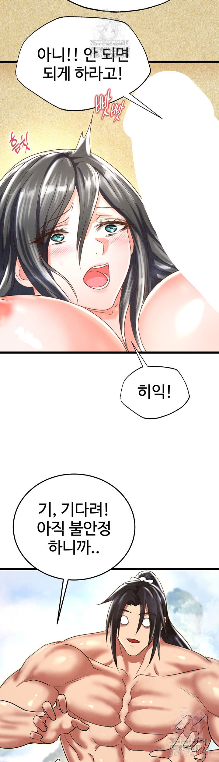 i-ended-up-in-the-world-of-murim-raw-chap-80-24