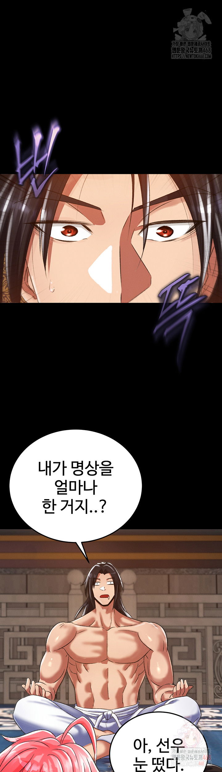 i-ended-up-in-the-world-of-murim-raw-chap-80-31