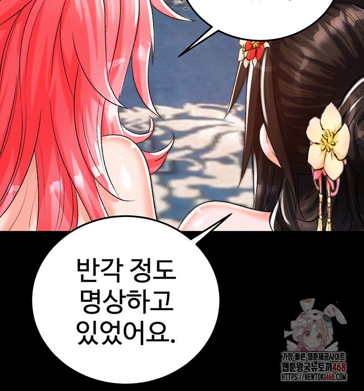 i-ended-up-in-the-world-of-murim-raw-chap-80-32
