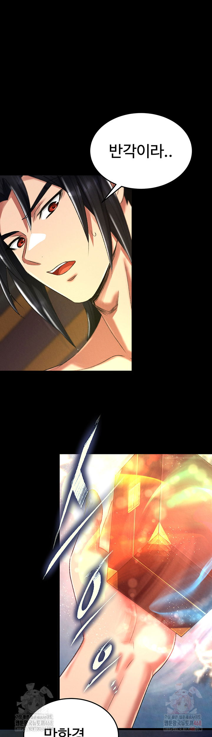 i-ended-up-in-the-world-of-murim-raw-chap-80-33