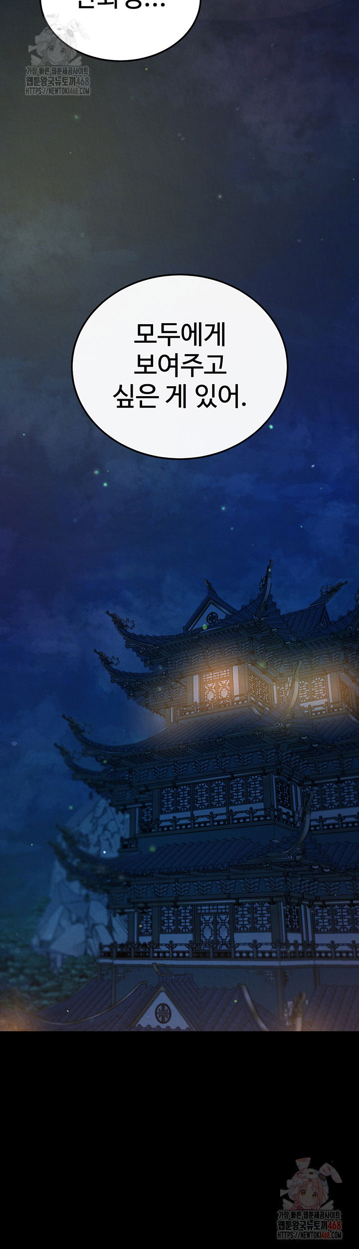 i-ended-up-in-the-world-of-murim-raw-chap-80-34