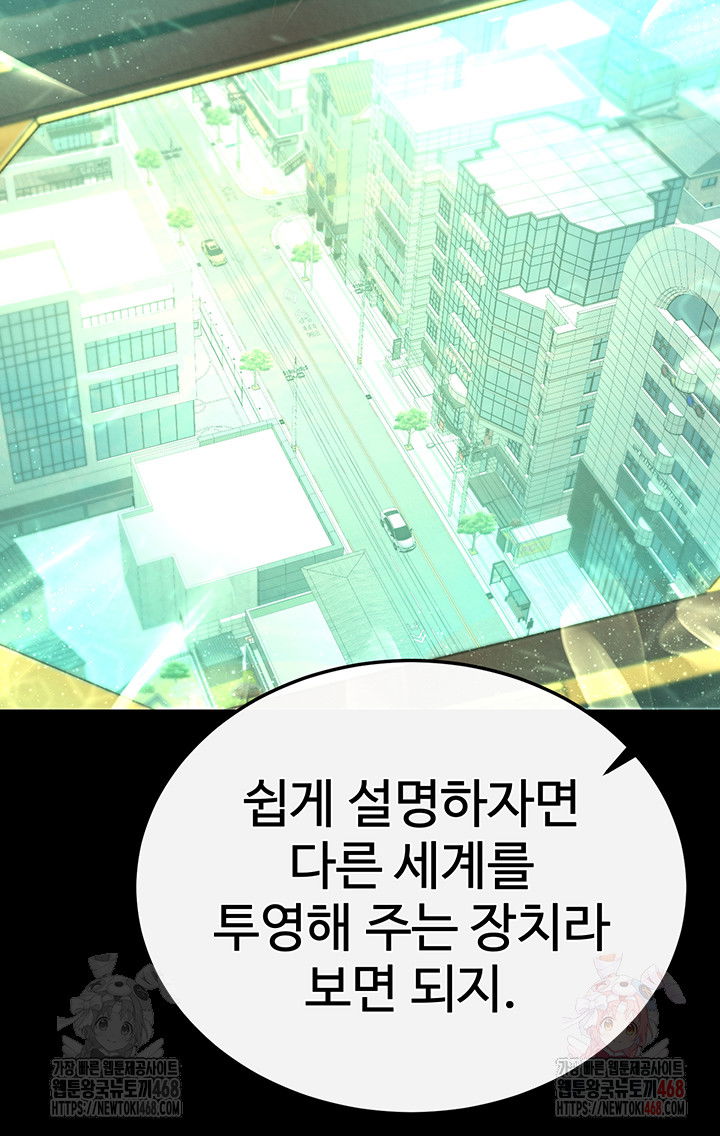 i-ended-up-in-the-world-of-murim-raw-chap-80-36