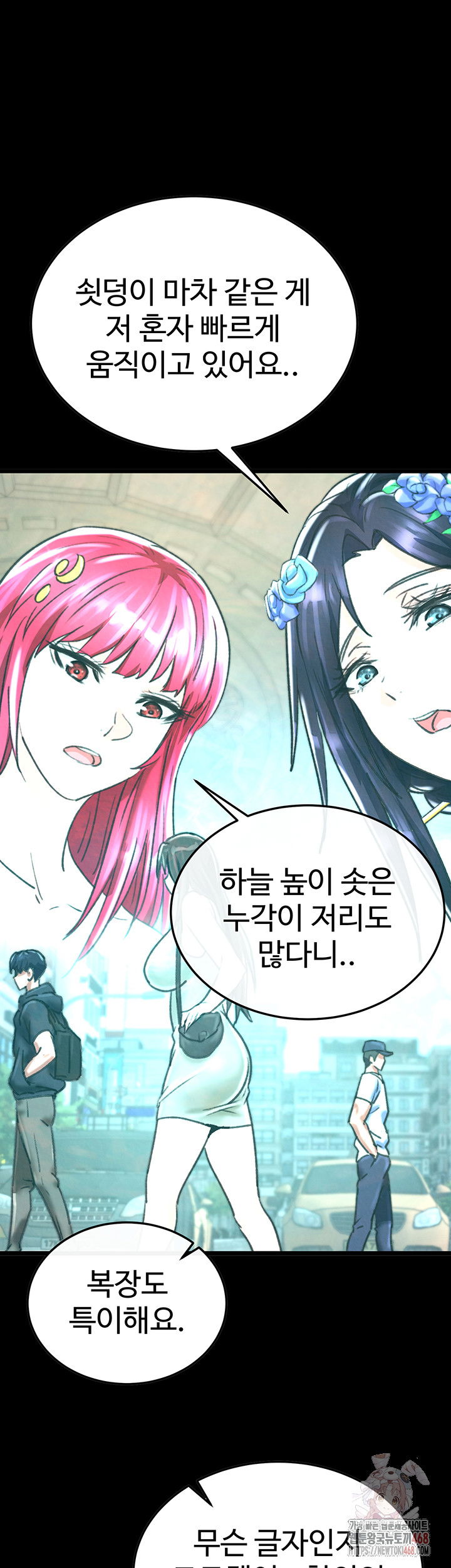 i-ended-up-in-the-world-of-murim-raw-chap-80-37