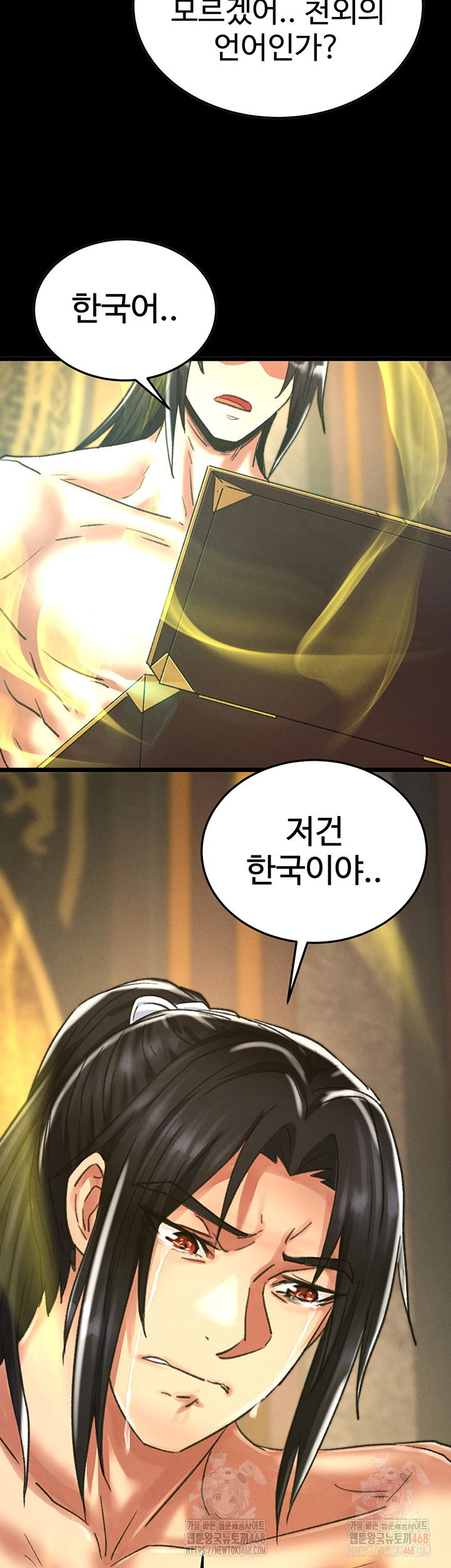 i-ended-up-in-the-world-of-murim-raw-chap-80-38