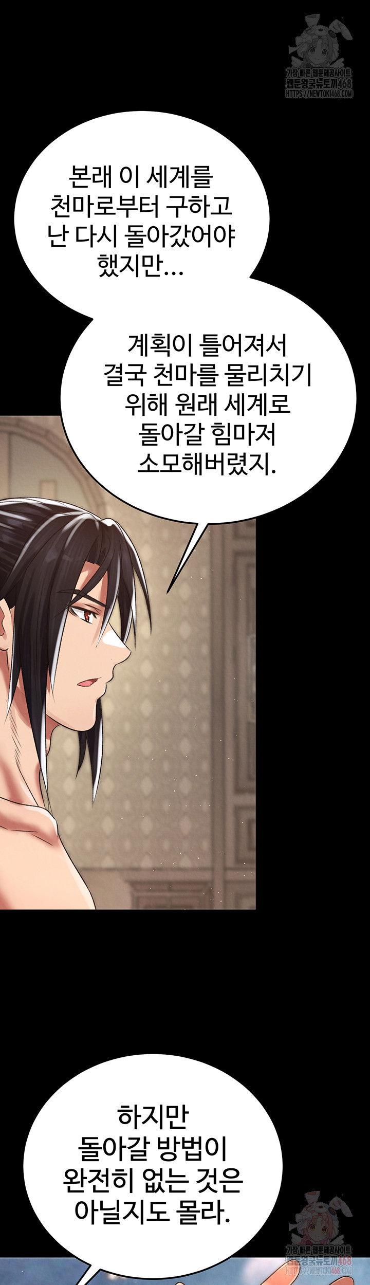 i-ended-up-in-the-world-of-murim-raw-chap-80-40